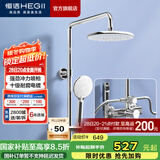 恒洁淋浴花洒全套精铜主体可升降易除垢喷头花洒套装 【店铺爆款】HMF916-333B