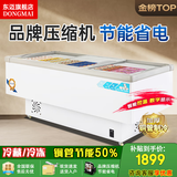 东迈【官方仓库直发】冰柜商用 冰柜展示柜大容量岛柜 展示柜冷藏保鲜柜 冷藏展示柜 超市冷冻柜 2.5米加宽铜管浅体岛柜【数显温控】
