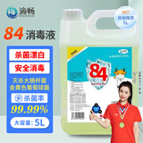 滴畅 84消毒液大桶装5L/桶家用商用消毒水衣物漂白洁厕甲流感含氯除菌