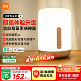 米家（MIJIA）床头灯2【政府补贴】智能台灯卧室炫彩柔光夜灯创意礼物小米灯具
