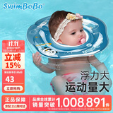 swimbobo婴儿游泳圈脖圈0-5个月新生儿游泳脖圈婴儿洗澡颈圈蓝色BO1002M