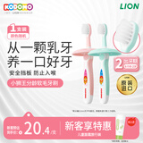 狮王（Lion）小狮王儿童牙刷1-2岁 婴幼儿宝宝细软毛乳牙清洁牙刷单支颜色随机