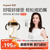 世喜吸管奶瓶1-3岁直饮杯婴儿ppsu一12个月以上宝宝300ml带重力球手柄