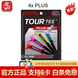 18TEE TOUR TEE高尔夫球TEE 长球钉发球球托 远距下场打球 golf用品 PLUS限位长80mm_4支装