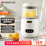 志高（CHIGO）破壁机家用豆浆机1.2L 轻音全自动免煮免洗预约多功能2-3人五谷杂粮榨汁机 辅食料理机金榜DJ08E