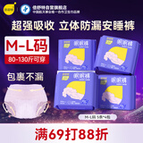 倍舒特眠眠裤 棉柔夜用防漏裤型卫生巾M-L码20条80-130斤京东自营安睡裤
