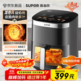 苏泊尔（SUPOR）空气炸锅免翻面家用全自动旋焰烤大风量 远红外可视5.3L大容量 炸烤一体空炸KD53Y890