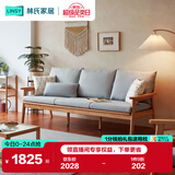 林氏家居北欧风实木布艺沙发新中式客厅简约三人位直排小户型沙发PK4K