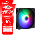 先马（SAMA）冰晶2S 黑色 12cm机箱散热风扇（三色定彩RGB灯光/轴心发光/大4D接口可串连/液压轴承/即插即用）