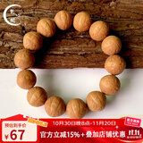 梵心阁 精选尼泊尔凤眼菩提子原籽佛珠手串文玩男士女本命臻品送 凤眼菩提