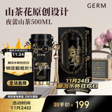 格米（germ）山茶双饮保温杯吸管水杯咖啡杯大容量学生杯女神礼物杯500ML夜蕾