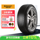 德国马牌（Continental）轮胎/防爆胎 205/55R16 91W CPC5 SSR*原配华晨宝马1系