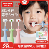 恐龙医生（PROTEFIX）儿童牙刷1-3-6岁3D软毛三面牙刷u型360°全包裹清洁宝宝牙刷牙膏