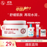 大宝维生素E精华霜50g敏感肌角鲨烷红没药醇保湿舒缓面霜护肤品