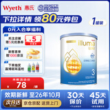 惠氏（Wyeth）启赋未来 6HMO婴幼儿配方奶粉3段(1-3岁)850g Luxa 【返大额京豆】 启赋3段 350g 1罐