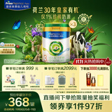美素佳儿（Friso）皇家莼悦有机幼儿配方奶粉3段（1-3岁幼儿适用）800克*3