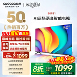 酷开创维 P31系列 50英寸电视 全高清 超薄全面屏 节能护眼智能平板游戏液晶电视机以旧换新50P31