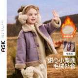 ASK JUNIOR儿童外套冬季保暖大童毛绒女小童牛角扣翻领上衣 紫色 120
