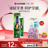 竹盐LG全优护牙膏220g*1支牙龈护理清爽口感减轻牙渍清洁口腔