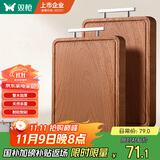 双枪乌金檀木整木菜板 百年龄砧板家用切菜案板抗菌实木菜板36*24*2.5