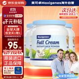 Maxigenes美可卓蓝胖子全脂奶粉高钙0蔗糖中老年人青少年1kg*3罐