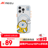 魅族（MEIZU）PANDAER 独角兽 妙磁抗菌手机壳 BUBU 适用于iPhone 16 Pro IML印刷 全包结构 Click按键模组 磁吸