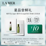 海蓝之谜（LA MER）精萃水1.5ml+精萃乳1.5ml【星品体验礼】 效期至2026年2月