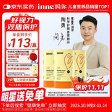Inne因你蓝光盾叶黄素儿童护眼软糖抱抱熊30粒*3罐