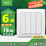 施耐德电气 四开单控开关 86型家用墙壁开关插座 开关面板  睿意系列 白色