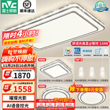 雷士（NVC）吸顶灯客厅灯语音智能现代轻奢新中式卧室灯led照明灯具套餐-晶宏 【舒适光】智控客厅3室2厅餐吊灯