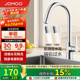 九牧（JOMOO）厨房水龙头健康水槽冷热双控龙头可旋转水槽洗菜盆龙头33080