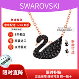 施华洛世奇（SWAROVSKI）天鹅项链系列 优雅魅力锁骨链 生日情人节七夕礼物送女友时尚饰品 【停产】小号黑天鹅 5204133