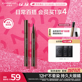 卡姿兰（Carslan）大眼睛持久液体眼线笔不易晕染持久顺滑显色(棕色)0.5ml 生日礼物