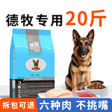 优佰狗粮10kg金毛边牧拉布拉多萨摩耶德牧哈士奇松狮成犬幼犬专用20 德牧专用成犬粮20斤