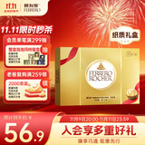 费列罗 巧克力礼盒 15粒187.5g 榛果威化 零食 伴手礼 糖果 生日礼物