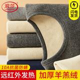 浪莎保暖内衣男士加厚羊羔绒套装加绒厚款秋衣秋裤冬季保暖裤棉毛衫