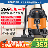 美菱家用吸尘器商用1800W大功率超强吸力工业吸拖一体干湿吹桶式地毯美缝专用开荒保洁吸尘机国家补贴