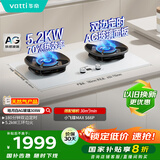 华帝（VATTI）【AG白色玻璃面板+双定时】国家补贴燃气灶天然气嵌入式5.2kW猛火70%热效率煤气炉灶具灶台i10308W