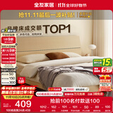 全友家居 床原木风现代简约主卧室双人大床1.8x2米家用高脚板式床家具