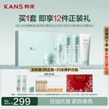 韩束水动力洁水乳精霜控油学生补水保湿护肤5件套礼盒男女生日礼物