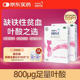 【原研好药】拜耳爱乐维叶酸 复合维生素片200片 补充钙铁锌维生素c 孕妇叶酸备孕片女性艾乐维 