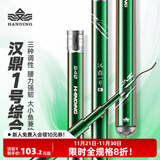 汉鼎一号5代综合竿28 19调钓鱼手杆大综合野钓鲢鳙鲫鱼台钓竿五代鱼竿 3.9m 小综合（10斤内,轻细好抛投)