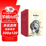 奇想文库·世界经典儿童文学第一辑（精装五册）