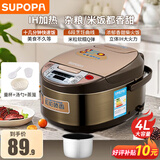 SUPOPA电饭煲家用大容量3-4/5-6人智能蒸煮多功能家庭4L-5升电饭锅 金色高配款 4L