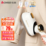 志高（CHIGO）手持挂烫机熨烫机蒸汽电熨斗大蒸汽家用迷你小型便携出差旅行款烫衣机熨衣服神器礼品团购CS2512