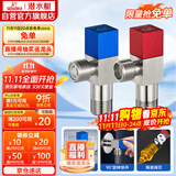 潜水艇（Submarine）F301/2黄铜加厚三角阀八字阀陶瓷阀芯红蓝标国标4分进出水1冷+1热