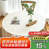 梦蜓 圆桌布欧式防水防油免洗圆形餐桌布圆桌台布餐桌垫香槟色