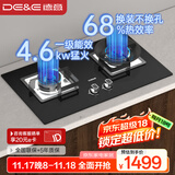 德意（DE&E）燃气灶 液化气 钢化玻璃燃气灶 全尺寸适配灶具 4.6kW大火力 聚能猛火灶台 熄火保护JZY-718A