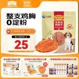麦富迪狗狗零食 奢华营养鸡肉干400g成幼犬磨牙训练奖励解馋宠物零食
