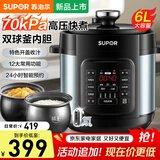 苏泊尔（SUPOR）电压力锅6L大容量电高压锅双胆智能预约压力煲电饭煲开盖收汁高压电饭锅煲汤煮粥锅 SY-60YC6009Q【球釜双胆】 6L